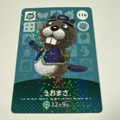 どうぶつの森 amiiboカード うおまさ