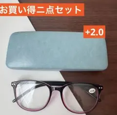 老眼鏡　+2.0ブルーライトカット めがね　メガネシニアグラスメガネケース