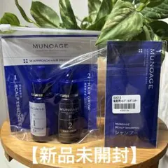 新品未使用】 ミューノアージュ MUNOAGE 育毛剤美容液2点セット - メルカリ