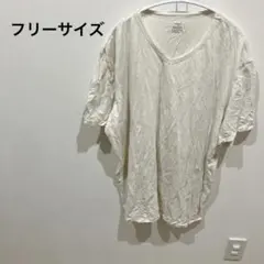 一点もの✨️ホワイト 【フリーサイズ】Vネック Tシャツ 半袖