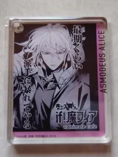 入間くん if 魔フィア 秋田書店 メタリック 缶バッジ アスモデウス
