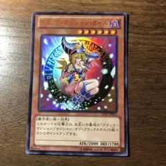 ブラック・マジシャン・ガール