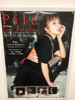 Pile 「Lost Paradise」　B２ポスター