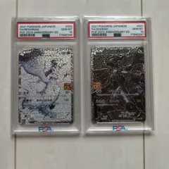 【最高評価 PSA10】連番　即購入可25th レシラム　ゼクロム　psa10
