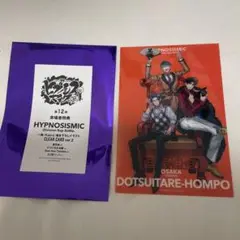 ヒプムビ 特典 どついたれ本舗 クリアカード