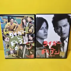タイガー＆ドラゴン DVD-BOX 初回限定生産 三枚起請の回 - メルカリ