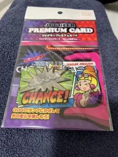 2026年最新】ジャグラープレミアムカードの人気アイテム - メルカリ