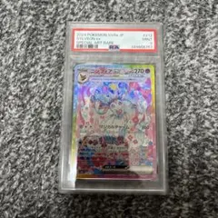 ARS10+】ニンフィアex SAR ポケモンカード テラフェス 鑑定書付き