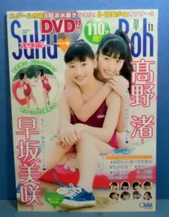 Chu→Boh学園 07 初春 KODV-0025 山口ひかり 桐嵯梨 Chu→Boh学園 07 初春 KODV-0025 山口ひかり 桐嵯梨 - メルカリ