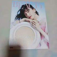 新垣結衣、ガッキー❤KOSE PRECIOUS BEAUTY カタログ 冊子