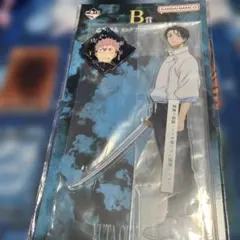 呪術廻戦一番くじ死滅回游編 乙骨憂太アクスタ、虎杖悠仁アクキー