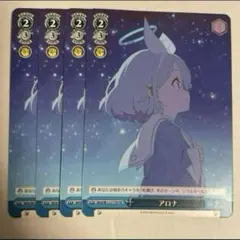 アロナ(TD)×4