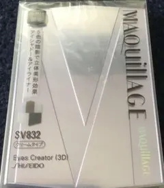 未開封♪マキアージュ限定品 資生堂Eyes Creator (3D) SV832