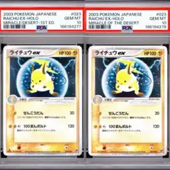 PSA10 ランターン レジェンド ポケモンカード セット PSA10 ランターン レジェンド ポケモンカード セット - メルカリ