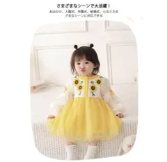 【訳あり】ベビー キッズ ワンピース 80cm ひまわりリボン フォーマル