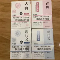 古典・現代文 解説と解答 増補版