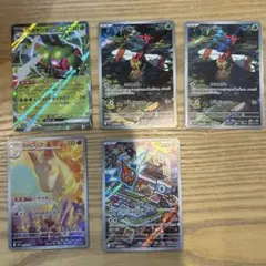 メガヤンマex RR、ヤンヤンマAR 2枚、ギャロップAR、ロトムAR セット