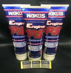WAKO'S Engine PS 280ml 3本セット - メルカリ