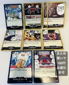 ワンピースカード イベント・ステージカード 9枚セット