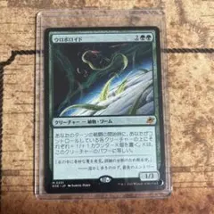 MTG】量子の謎かけ屋 日本語版 プレブ産 | Mercari