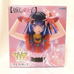 推しの子 T-most 星野アイ フィギュア　新作　未開封　プライズ　最安値