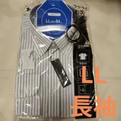 長袖　ワイシャツ　Ｙシャツ　LL　43　メンズ　新品　形態安定　ストライプ