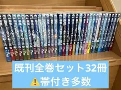 転生したらスライムだった件 1〜32巻 全巻セット全巻帯付き - メルカリ