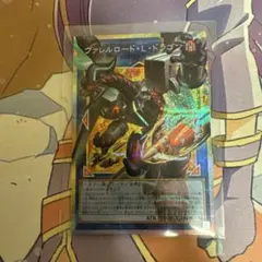 遊戯王 ヴァレルロード・L・ドラゴン プリシク オーバーフレーム