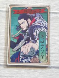 【ゴールデンカムイ】 ステータスカードコレクション キロランケ