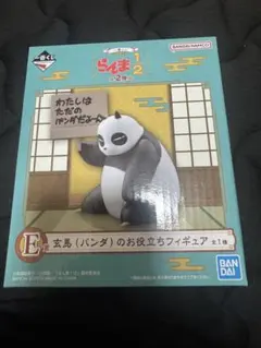 一番くじ らんま1/2 E賞 玄馬(パンダ)お役立ちフィギュアのサムネイル