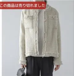 〔La-gemme〕ツイードジャケット オフホワイト