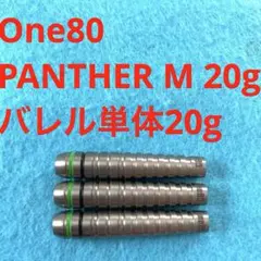 One80ワンエイティHan Xichengハンシンチェン20g定価11000円 One80ワンエイティHan Xichengハンシンチェン20g定価11000円 - メルカリ