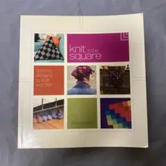 Knit to be Square 編み物 本