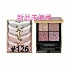 新品　イブサンローラン　クチュールミニクラッチ　126-スパークリング ラスト