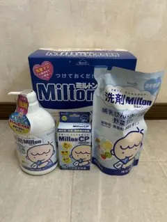 【新品未使用】　初めてのミルトンセット　哺乳瓶消毒ケース　おまけ付き
