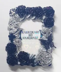 【期間限定セール】トレカケース ホイップデコ 黒バラ