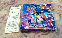ポケモンカード　ニンジャスピナー　未開封　シュリンクなし　ペリペリあり　1BOX