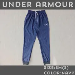 アンダーアーマー トレーニングパンツ SM 紺 裾ゴム 通気性抜群 薄手