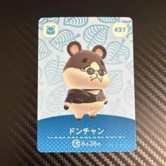 ドンチャン amiiboカード 437 どうぶつの森