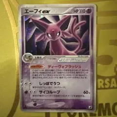 温*泉様 【PSA5】エーフィex ☆ 拡張パック 金の空、銀の海 041/10