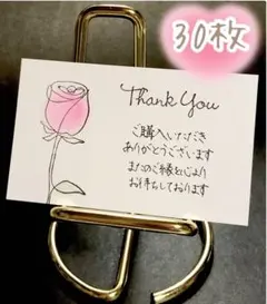 【651】手書きサンキューカード 30枚 薔薇 ピンク