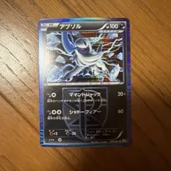 2026年最新】プラズマ団アブソルの人気アイテム - メルカリ