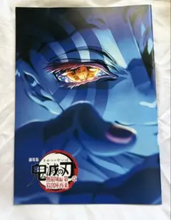 「鬼滅の刃」来場御礼入場者特典 第4弾 A4キャストインタビューブック