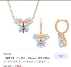 【新品未使用】CRISLU 18K ローズゴールド ネックレスセット