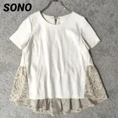 SONO ソーノ バックリボン レース切替 ペプラムブラウス リネン混 　麻　1のサムネイル