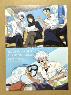 呪術廻戦　幻影夜行本舗　ファンパレ　特典　五条悟　夏油傑　家入硝子