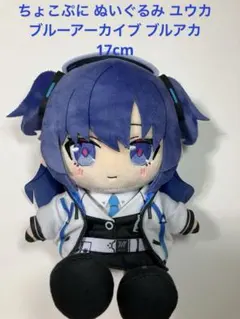 2026年最新】早瀬ユウカ ぬいぐるみの人気アイテム - メルカリ