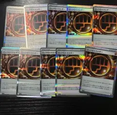 ムニキスゼロ　ロック闘エネルギー 10枚セット