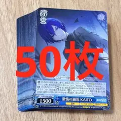プロセカ　激情の顕現　KAITO C 50枚