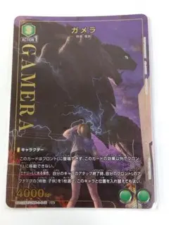 ユニオンアリーナ　ガメラ SR⭐︎⭐︎⭐︎ 星3 パラレル 2025年最新】ユニオンアリーナ ガメラ パラレルの人気アイテム